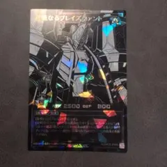 遊戯王ラッシュデュエル 壮厳なるブレイズファント オーバーラッシュレア　黒オバラ 遊戯王ラッシュデュエル 壮厳なるブレイズファント オーバーラッシュ