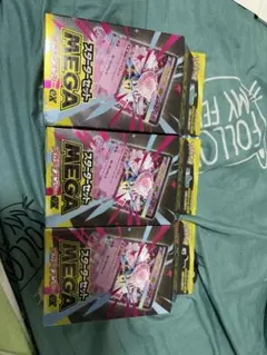 ポケモンカードゲーム スターターセット MEGA 3個セット
