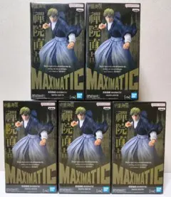 呪術廻戦 禅院 直哉 マキシマティック フィギュア 5点セット