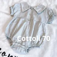 Cottoli ペールブルーセーラーロンパース 70