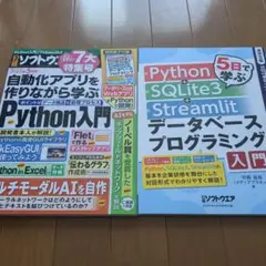 日経ソフトウェア 2025.5