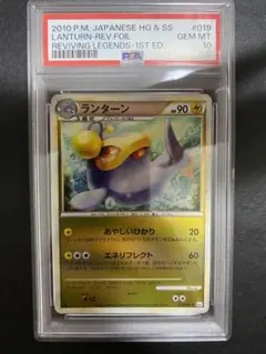 【PSA10】 やさしいランターン 旧裏 NEO4 PSA10】 やさしいランターン 旧裏 NEO4 - メルカリ