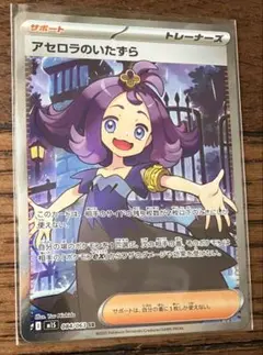 2026年最新】アセロラのいたずらの人気アイテム - メルカリ