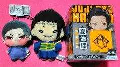 【3点セット】呪術廻戦 ちょぴぬい ぬいぐるみ フィギュア にとたん 夏油傑