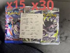 ポケモンカード サーチ済 未開封 バラ 60パック アビスアイ ニンジャ