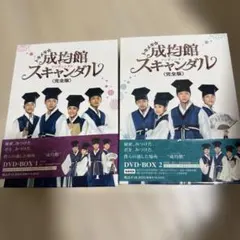 トキメキ☆成均館スキャンダル DVD-BOX 1・2 セット 訳あり - メルカリ