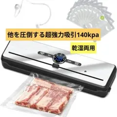 【強力吸引】真空パック機 フードシーラー 30cm 乾湿両用 鮮度長持ち
