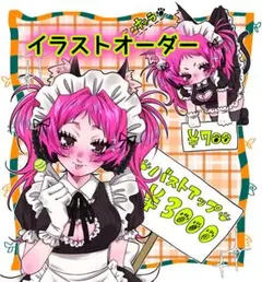 イラスト イラストオーダー 夢絵 夢絵オーダー 色紙 ポストカード