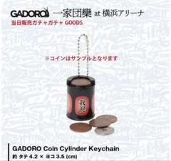 2026年最新】gadoro ガチャの人気アイテム - メルカリ