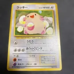 2026年最新】ラッキー 旧裏 マークなしの人気アイテム - メルカリ