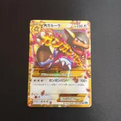 【PSA9】MガルーラEX UR ガルーラex | ポケモンカードゲーム公式ホームページ