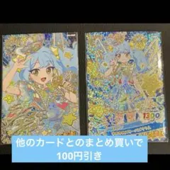 おねがいアイプリ　アイプリカード　あおい　ゆめゆめスターバズリウム　サイン