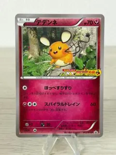 新品未開封！ デデンネ ファミ通ナビBOOK プロモ PROMO XY カード 新品未開封！ デデンネ ファミ通ナビBOOK プロモ PROMO XY カード