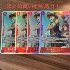 ワンピースカード　ルフィ　SR 4枚セット