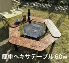 YAMAGOMORY 2セット 七輪テーブル 八卓 折り畳み BBQテーブル - メルカリ