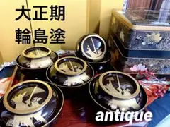 アンティーク 輪島塗 漆器セット 天然木 蒔絵 菓子椀5客 ,沈金 2段重箱