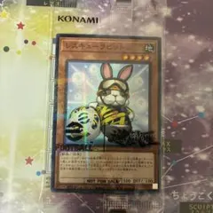 遊戯王 ネイマール トークン レスキューラビット eFootballコラボ