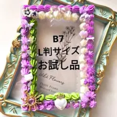 【h2】硬質カードケース ホイップデコ B7サイズ