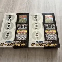 ブラックボルト・ホワイトフレア カードファイルセット