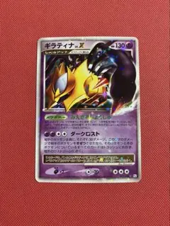 2026年最新】ポケモンカード lv.x ギラティナの人気アイテム - メルカリ