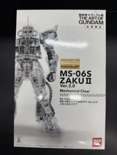 MG MS-06S ZAKU II Ver.2.0 メカニカルクリア - メルカリ
