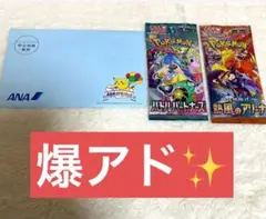 る*き様 爆アド！ポケモン非売品「未開封」初代ポケカANA就航記念　熱風のアリー
