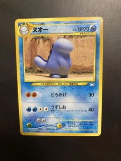ヌオー