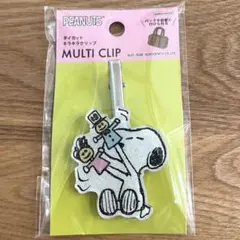 PEANUTSスヌーピー ダイカットキラキラクリップ マルチクリップ 新品未使用
