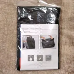 新品 雨からカバンを守るカバー 自転車36L ブラック