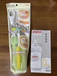 ピジョン 哺乳瓶 160ml ブラシセット付き