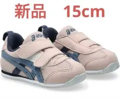 新品 アシックス アイダホ ベビー ナロー asics アイダホbaby N