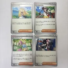 ポケモンカード　サポート　まとめ売り