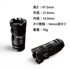 【H171】（新品）フラッシュハイダー ハイダー 東京マルイ 電動ガン カスタムのサムネイル