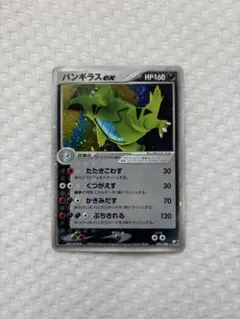 ハッサムex ☆ 拡張パック 金の空、銀の海 096/106 ハッサムex ☆ 拡張パック 金の空、銀の海 096/106 - メルカリ