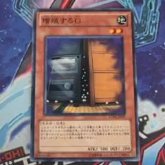遊戯王 増殖するg exp4 ノーマル 初版 ② - メルカリ