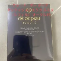 クレ・ド・ポー ボーテ タンクッションエクラ ルミヌ（レフィル） オークル10