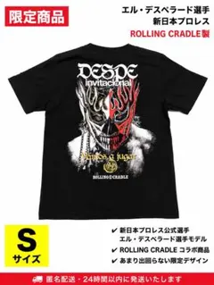 2026年最新】DESPE invitacionalの人気アイテム - メルカリ