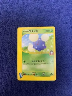 エリカのワタッコ HP60 ポケモンカード - メルカリ