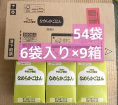 キューピー やさしい献立 なめらかごはん 54袋
