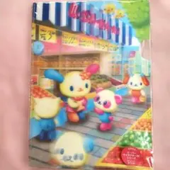 永谷園 ポケモン ランチョンマット マリル リアルサイズ 入手困難