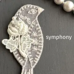 ④244 ミナペルホネン ブローチアクセサリー ハンドメイド 鳥刺繍モチーフ