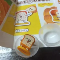 パンどろぼうvsにせパンどろぼう　バスボール　ぶどうパン　カプセルは付きません。のサムネイル