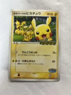 2026年最新】ポケパークのピカチュウの人気アイテム - メルカリ