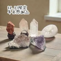 天然石 6点セット☘︎ ݁˖.パワーストーン