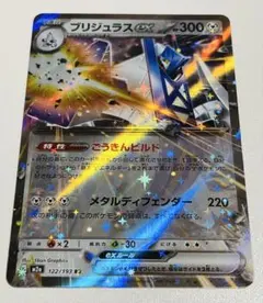 ブリジュラスex RR MEGA ハイクラスパック MEGAドリームex 12…