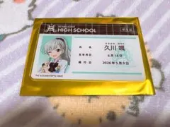 2026年最新】久川颯 カードの人気アイテム - メルカリ