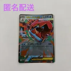 2026年最新】メガオーダイル ex SARの人気アイテム - メルカリ
