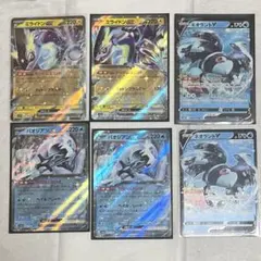 ミライドンex RRパオジアンexRR ネオラントV RR 汎用カードまとめ売り
