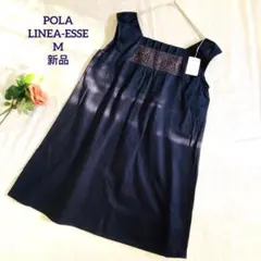 【新品】POLA LINEA-ESSEチュニックワンピースMネイビー綿100％のサムネイル
