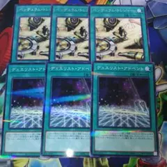 ペンデュラムトレジャー　デュエリストアドベント　３枚ずつ